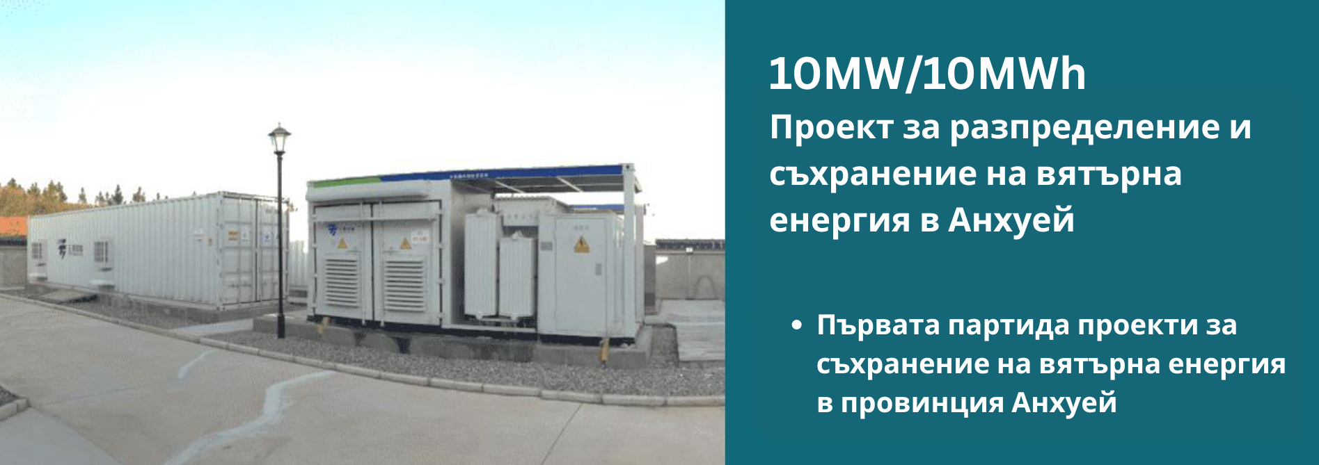 Power Side Projects2 - BG