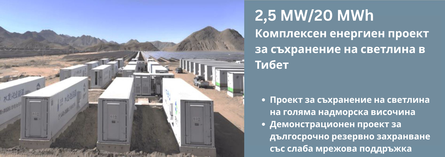 Power Side Projects3 - BG