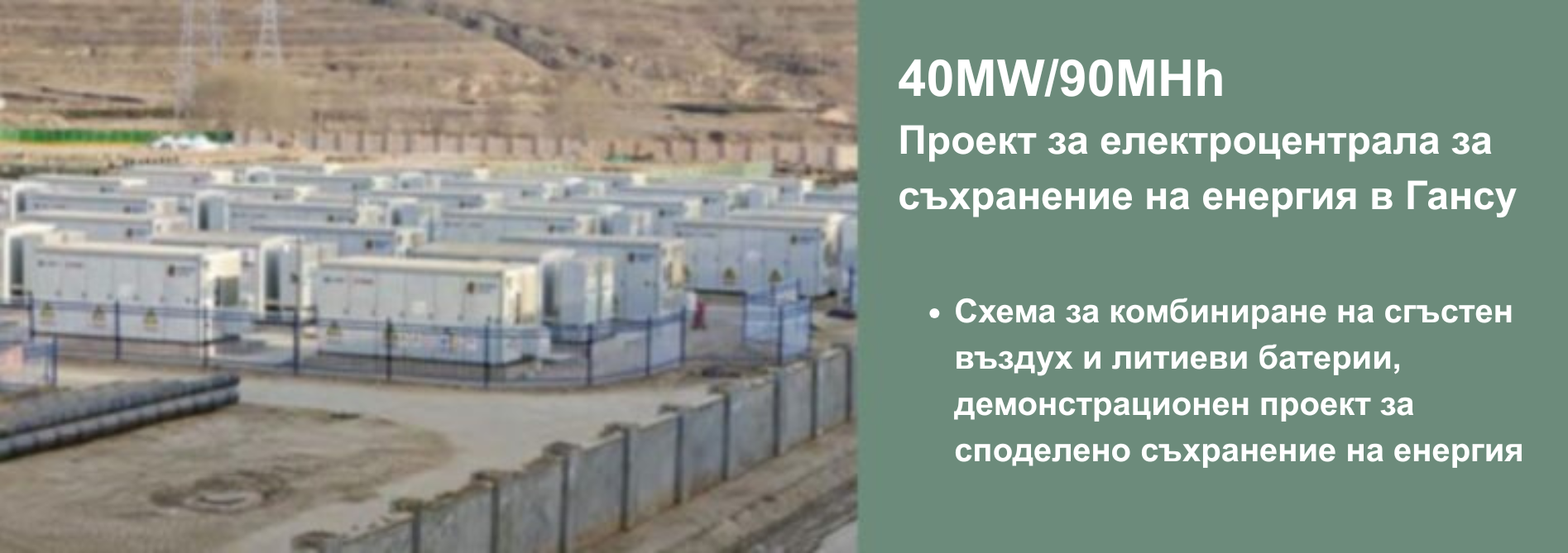 Power Side Projects6 - BG