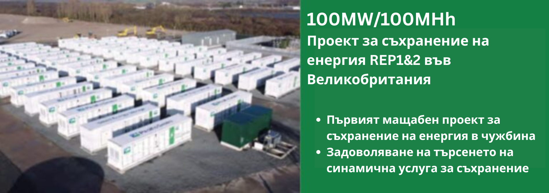 Power Side Projects7 - BG